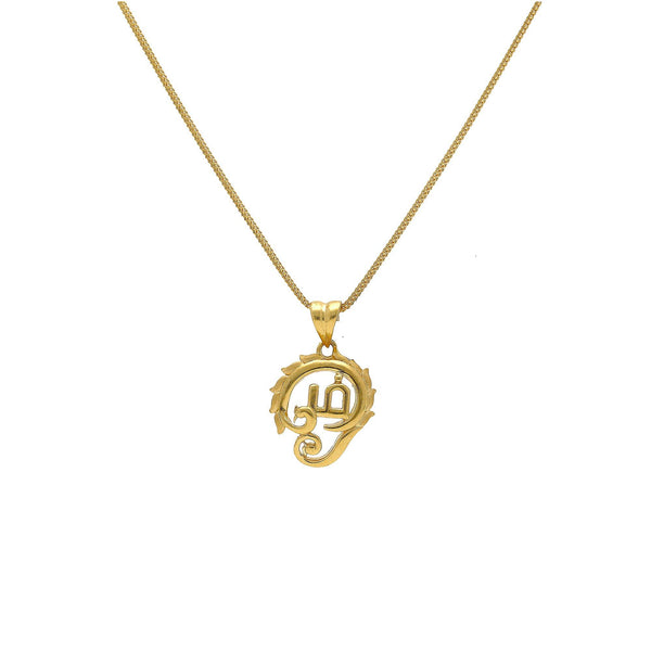 22K Yellow Gold Tamil Om Symbol Pendant - Virani Jewelers | 


Center yourself with symbolic accents of gold like this most sacred 22K yellow gold Tamil Om s...